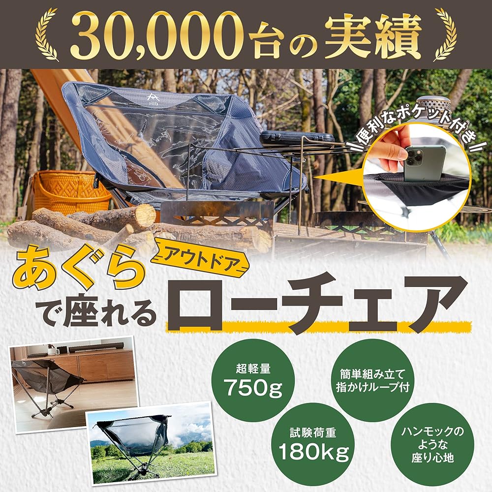 [Sabaidoru/Kahonan favorite] ALB750 outdoor chair, ultra-lightweight 750g, camping chair, low chair, compact, folding, hammock, portable, ground chair, bonfire, fishing, touring, UL ultralight, test load 180kg, camping, mountaineering guide supervision