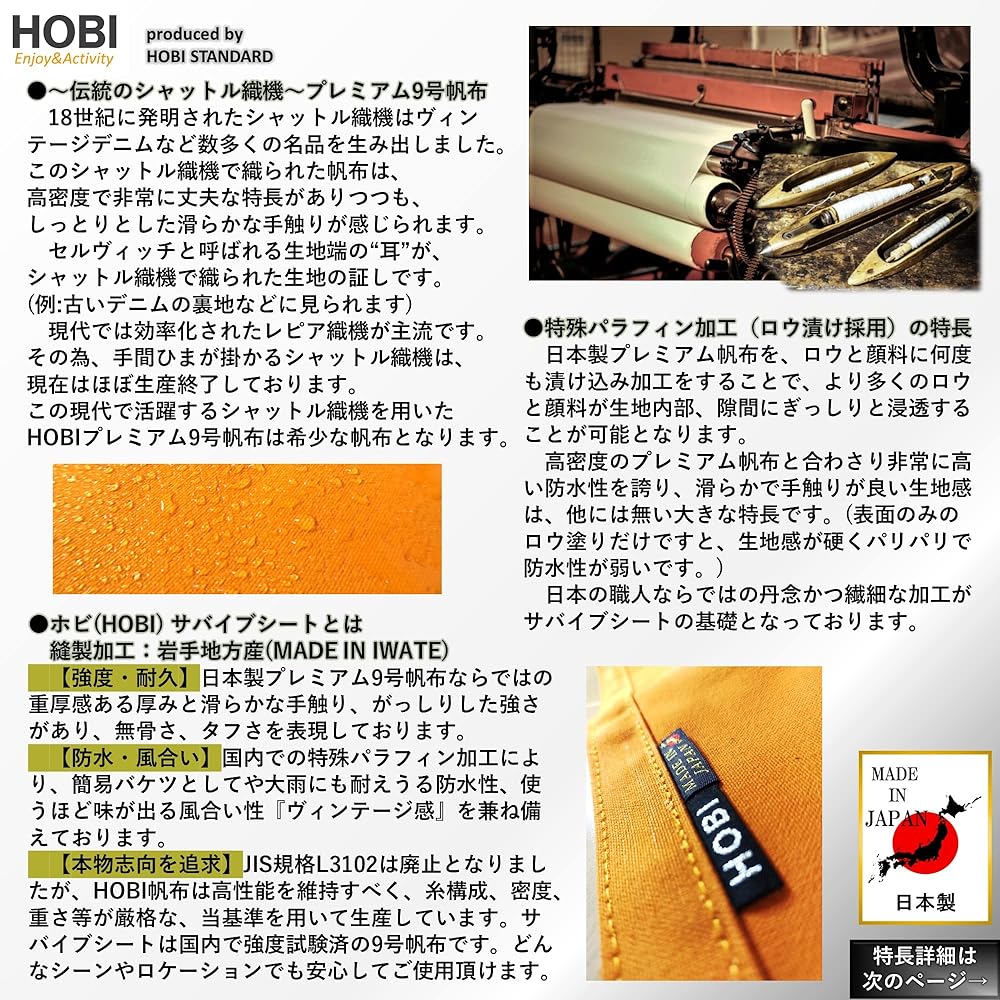 HOBI [Made in Japan] Survive Sheet S Solo Premium Canvas (Shuttle Loom) Strong Waterproof Paraffin Processing [Rugged and Tough] Thick Multi-Sheet Sturdy Eyelets x 4 Camping Camping Bonfire Wind Protection Ground Sheet Mat Military Mask Camel Orange [MAD