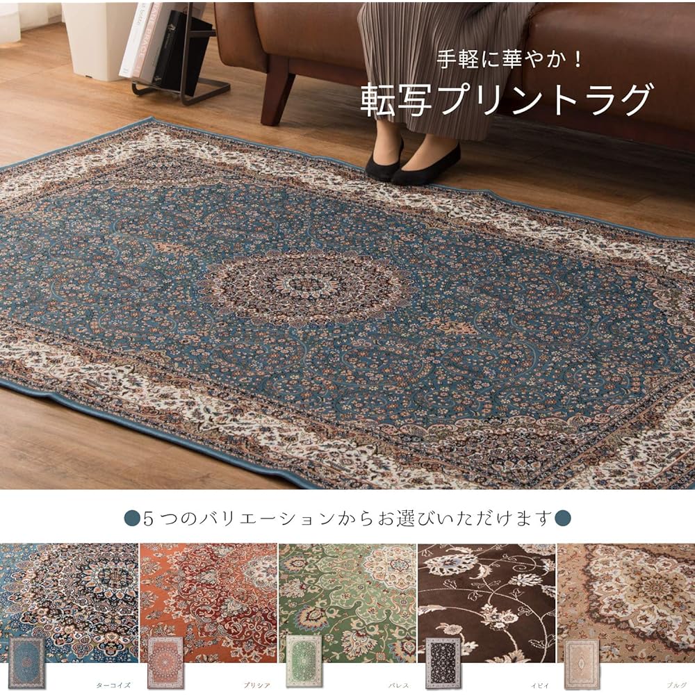 Hagiwara Rug Approx. 140 x 200cm "Pricia" Transfer Print Rug Washable Water Repellent Non-Slip Processed Orange