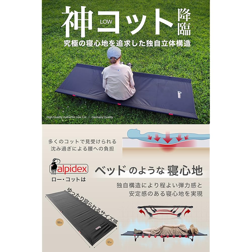 [From Germany x Europe x Low Cot] ALPIDEX (Alpidex) World's lightest class 2.1Kg (Easy to assemble in 3 minutes) Camping Cot Lightweight Compact Wide Wide (Low Cot Black)