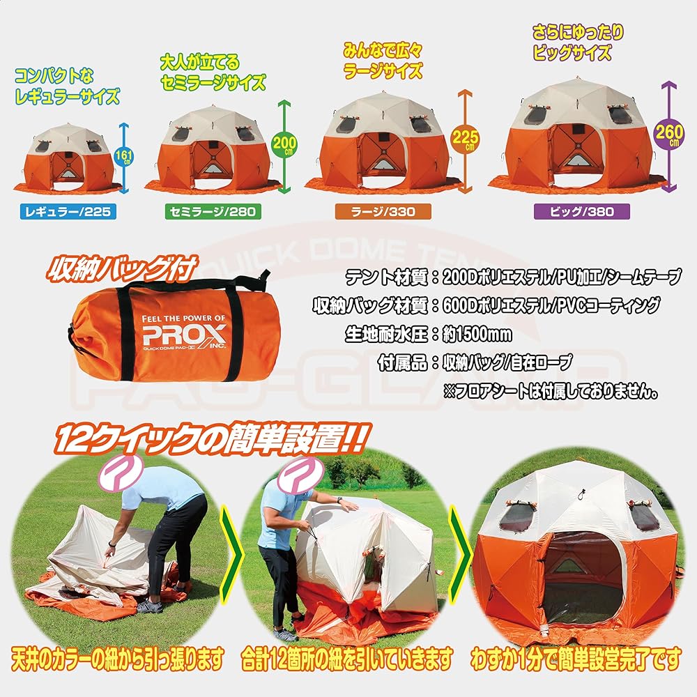 PROX Quick Dome Tent Paogran