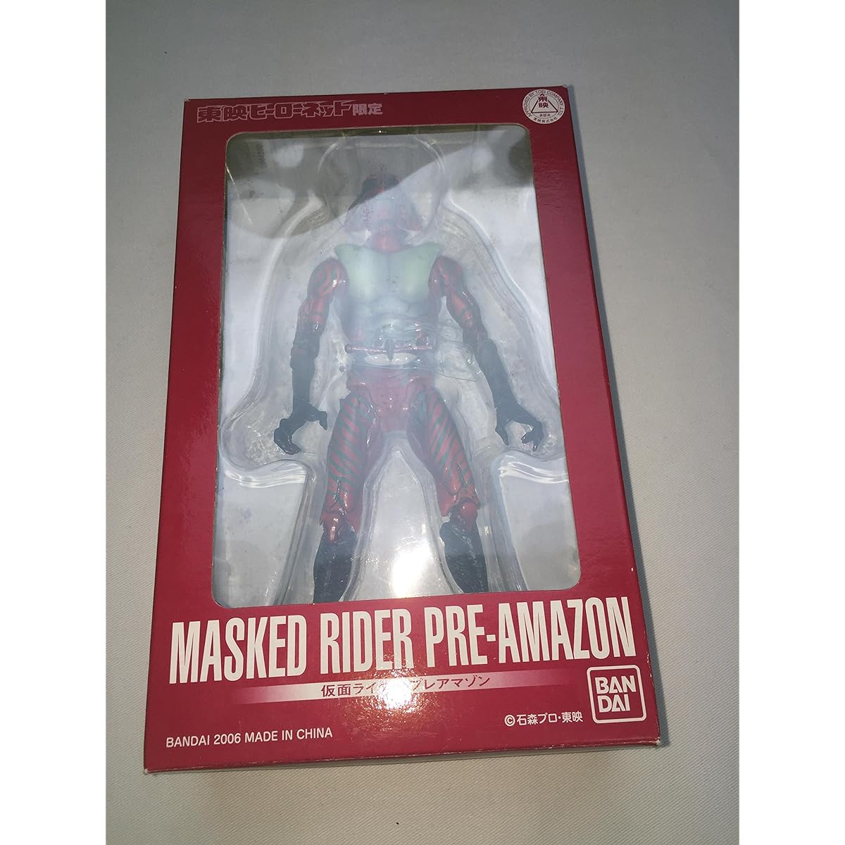 S.I.C. Toei Hero Net Limited Kamen Rider Pre-