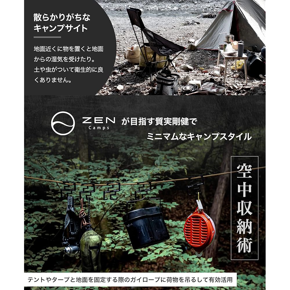 ZEN Camps Shuriken Hook Rope Hook Rope Hanger Hanging Hook S-Hook Camping Tent Tarp Camping Outdoor