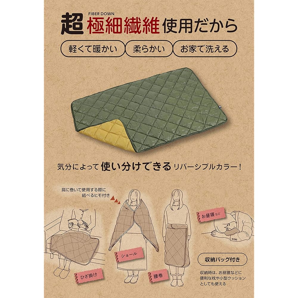 CAPTAIN STAG Down Throw Blanket Cold Protection CS Fiber Down Blanket Washable Storage Bag Included 120 x 75cm UM-1554/UM-1555