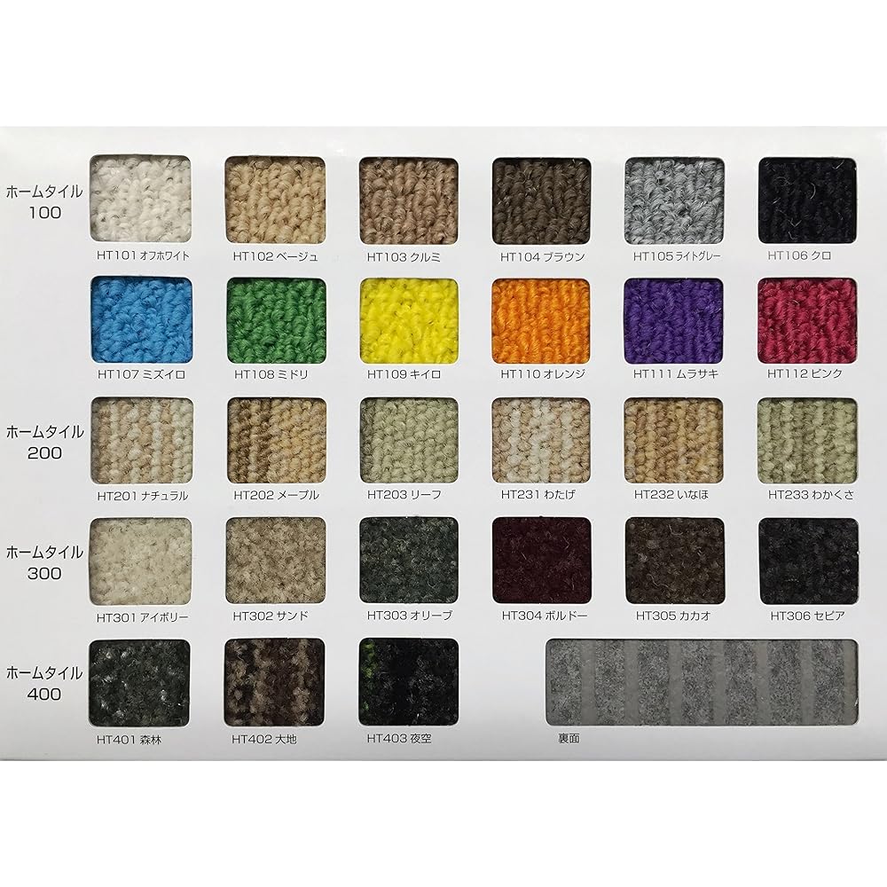 Tile Carpet Nittan Home Tile Adsorption/Multifunctional Set of 8 50 x 50cm Kiiro HT109