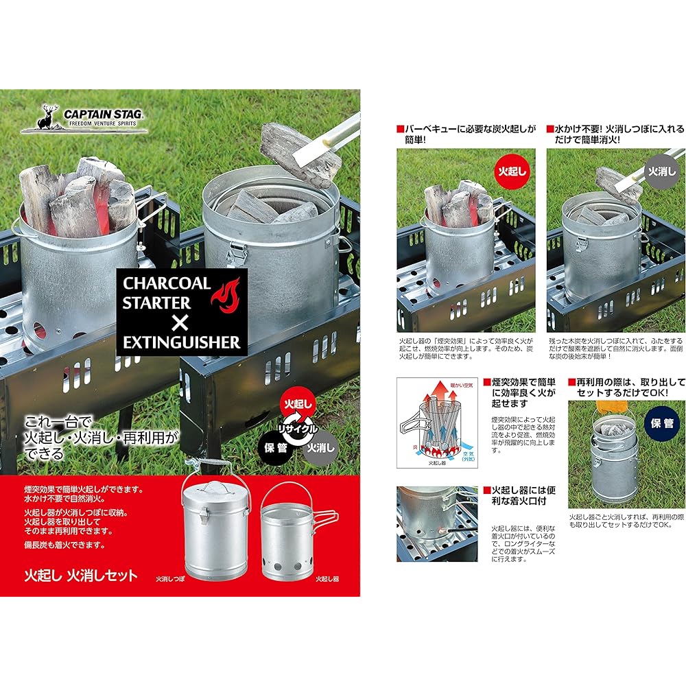CAPTAIN STAG Fire Starter Fire Extinguisher Large Fire Extinguisher Jar Fire Starter Set UY-7023 Silver Outer Diameter 190 x Height 240 mm