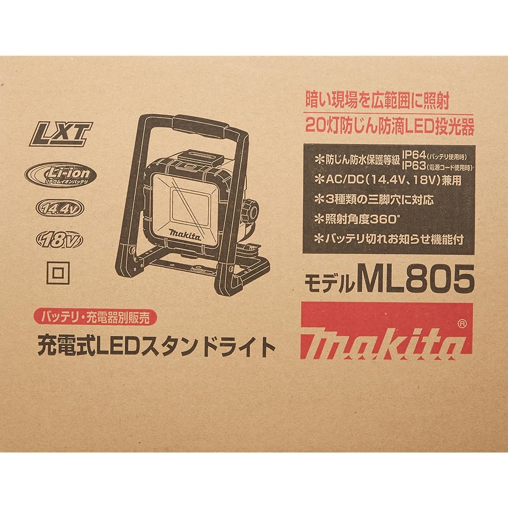 Makita Rechargeable LED Stand Light Body Only 14.4V/18V ML805