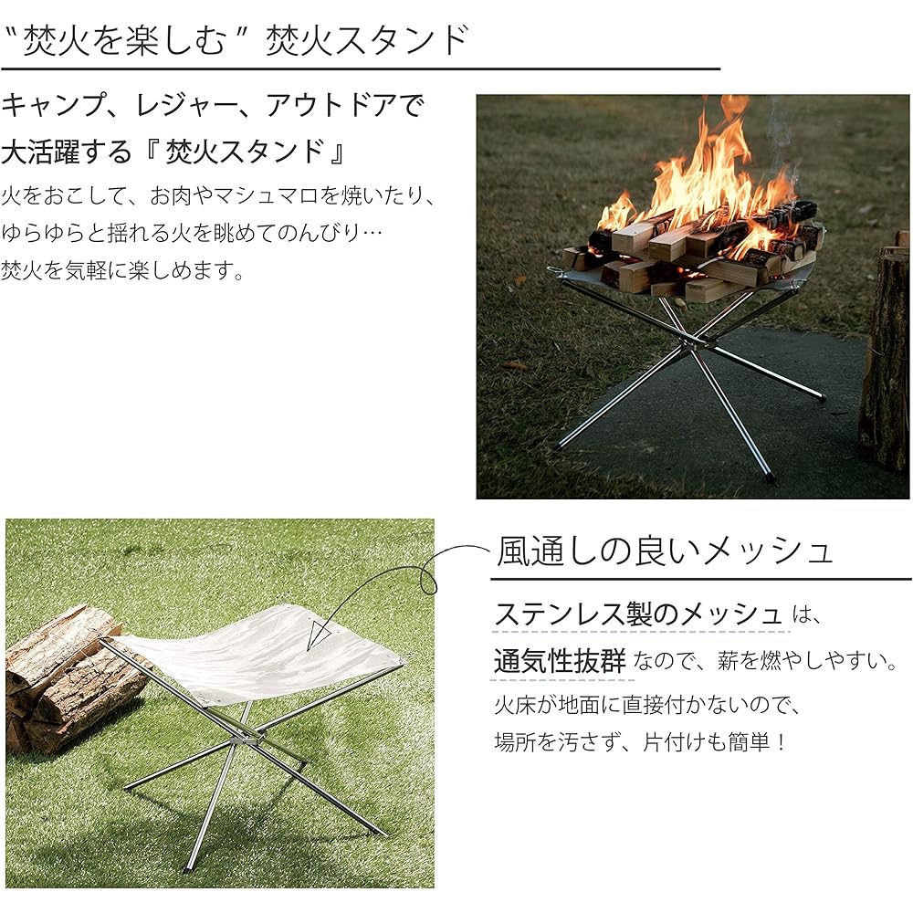 Takeda Corporation [Fire stand/Storage bag included/Stove/Foldable] Silver Bonfire stand/Replacement net