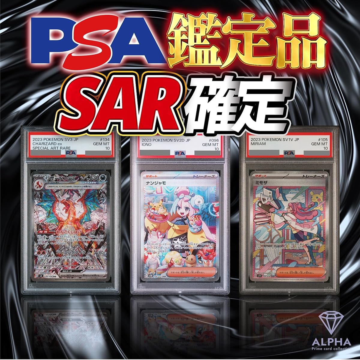 Pokemon Card Original Pack [PSA SAR Confirmed] Original Pack ALPHA Original Pack