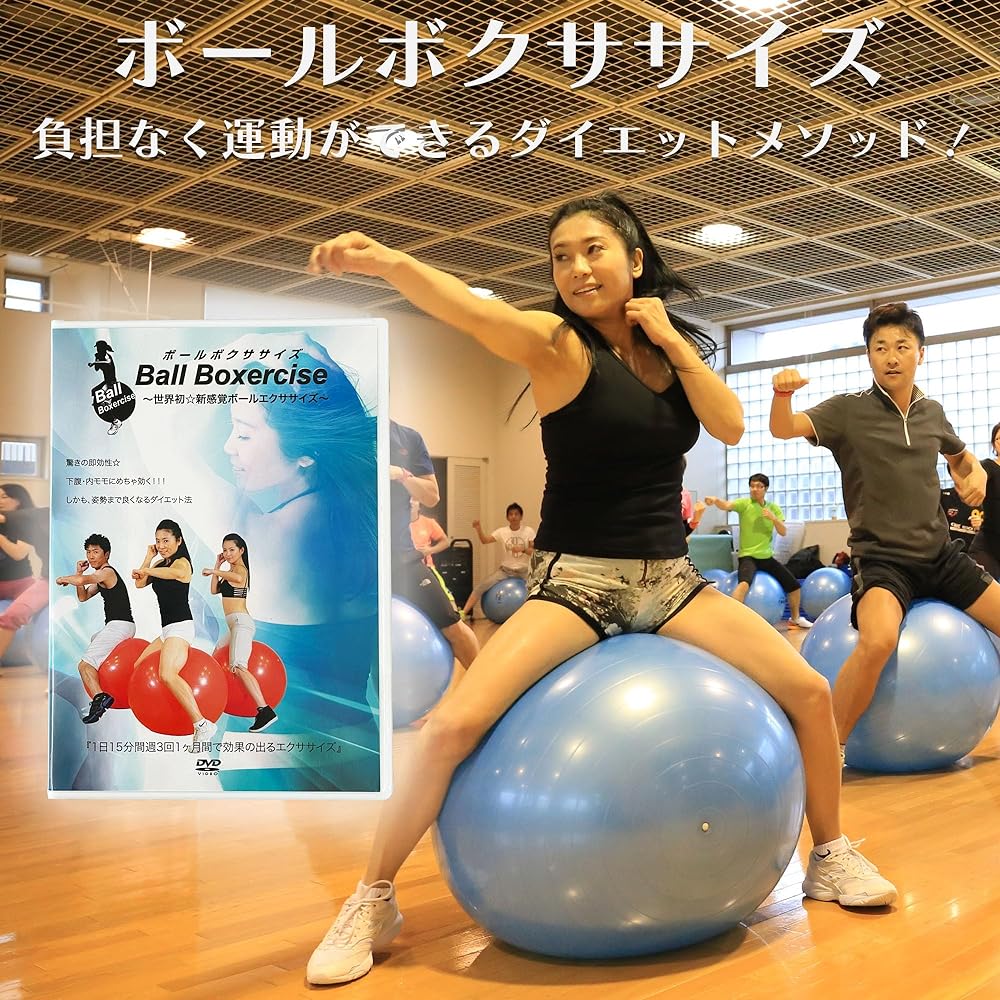 ball boxercise dvd