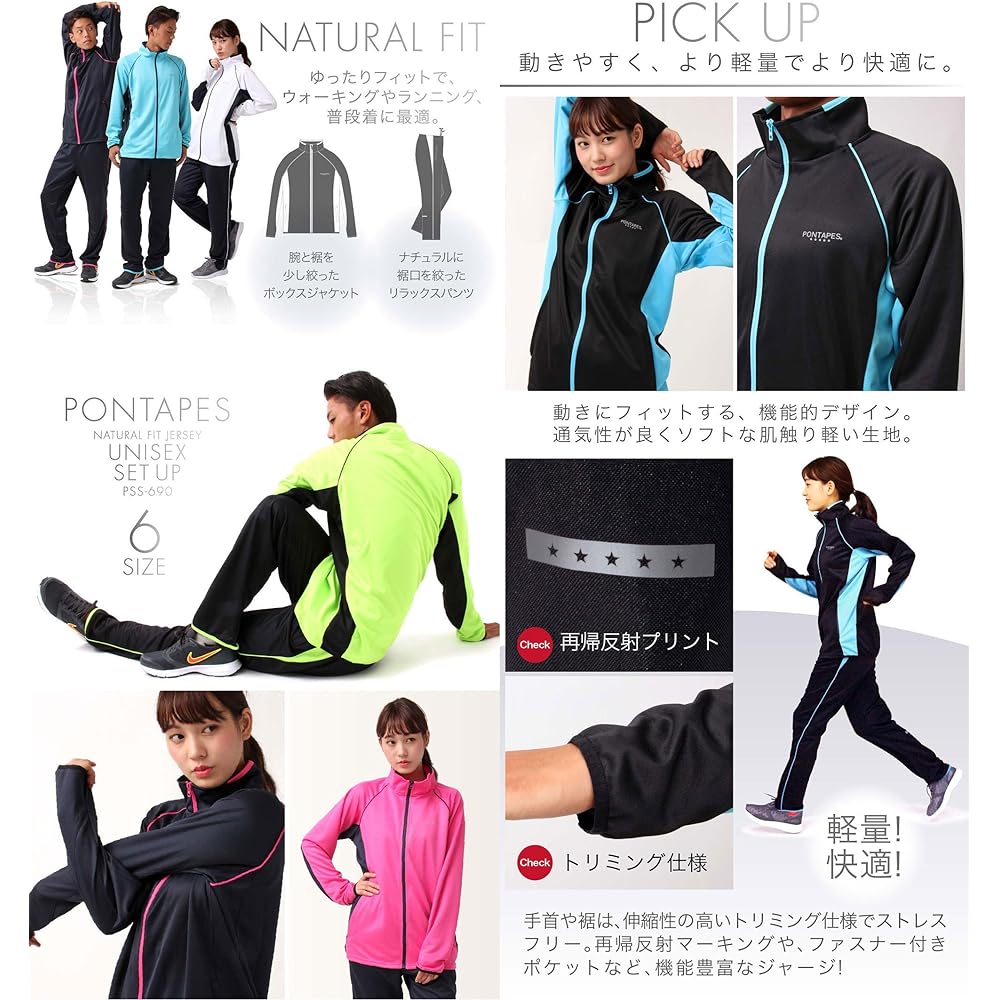 [Pontapes] 12 Colors Men's & Women's Jersey Top and Bottom Set Training Wear Relaxed Fit XS to XXL Sizes PSS-690