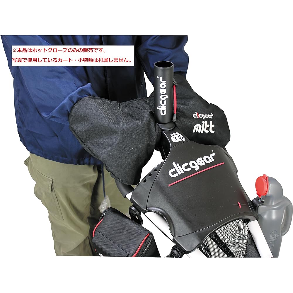 clicgear (click gear) clicgear hot gloves (compatible with all click gear & robic)