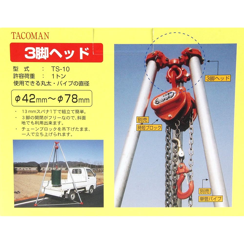 Tacoman Tripod Head Allowable Load 1T TS-10