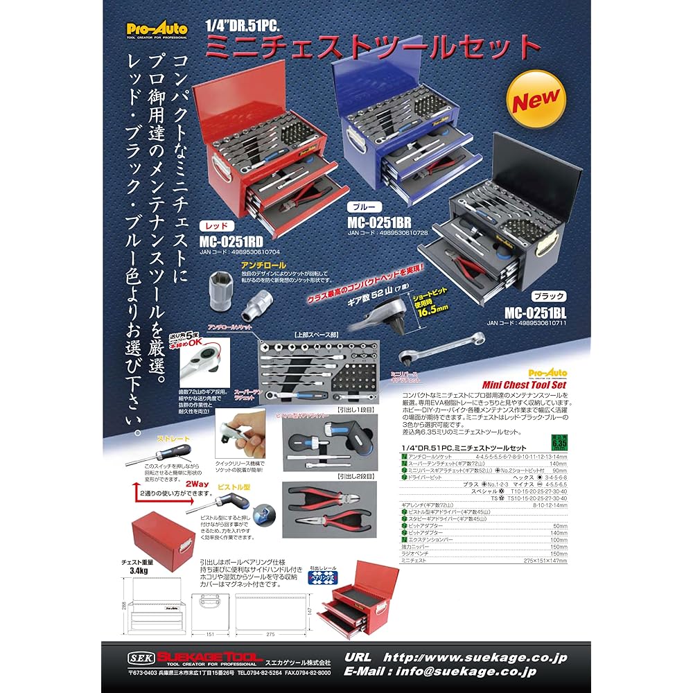 Pro-Auto 1/4"(6.35)DR.51PC.Mini Chest (Red) MC 0251RD