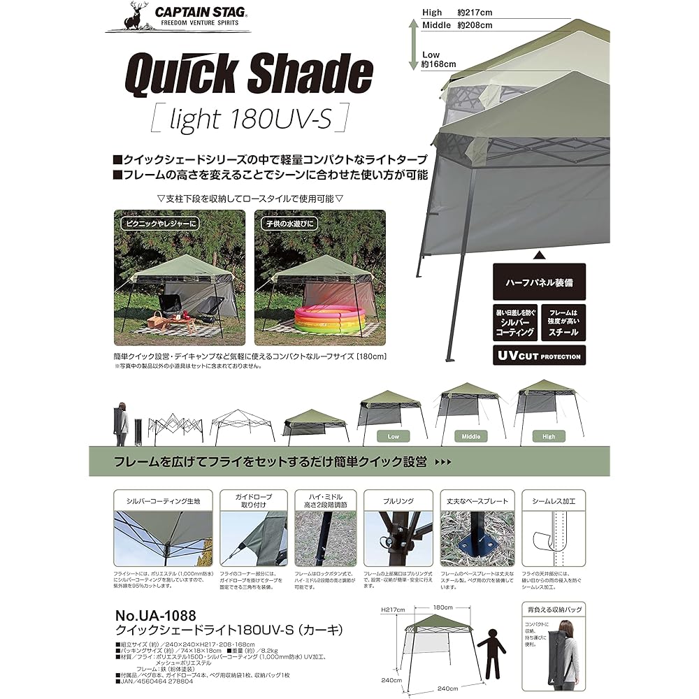 CAPTAIN STAG Tent Tarp Tarp Tent Shade Quick Shade Light 180UV-S UV Protection Half Panel Included Khaki UA-1088 240×240×H217・208・168cm