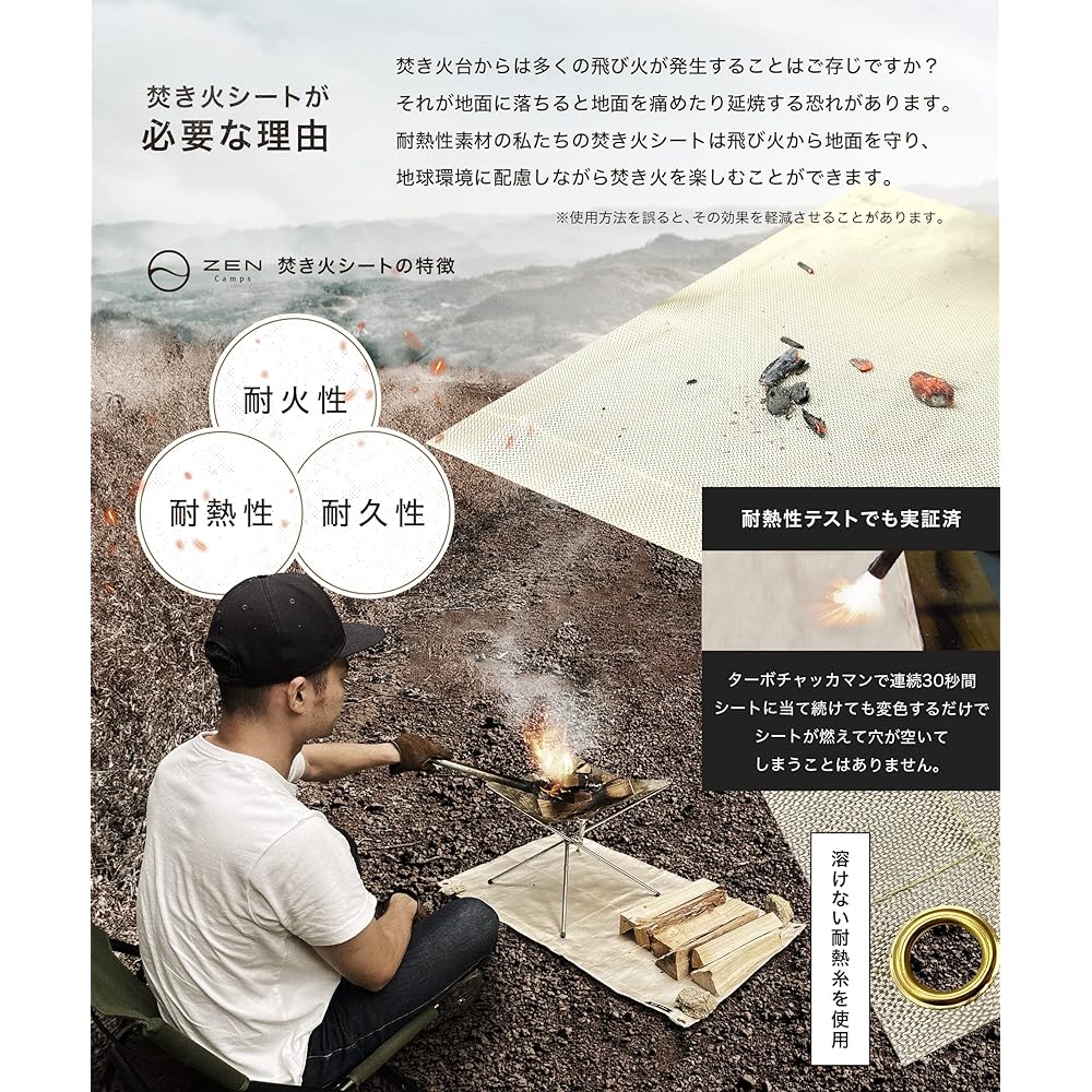 ZEN Camps Bonfire Sheet Bonfire Sheet Sputter Sheet Flame Retardant Fireproof Heat Resistant Sheet Camping BBQ Lawn Protection [Japanese Brand]