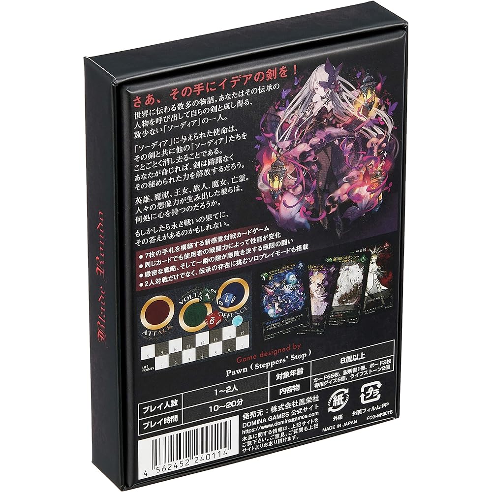 Blade Rondo & Blade Rondo Night Theater [Set purchase]