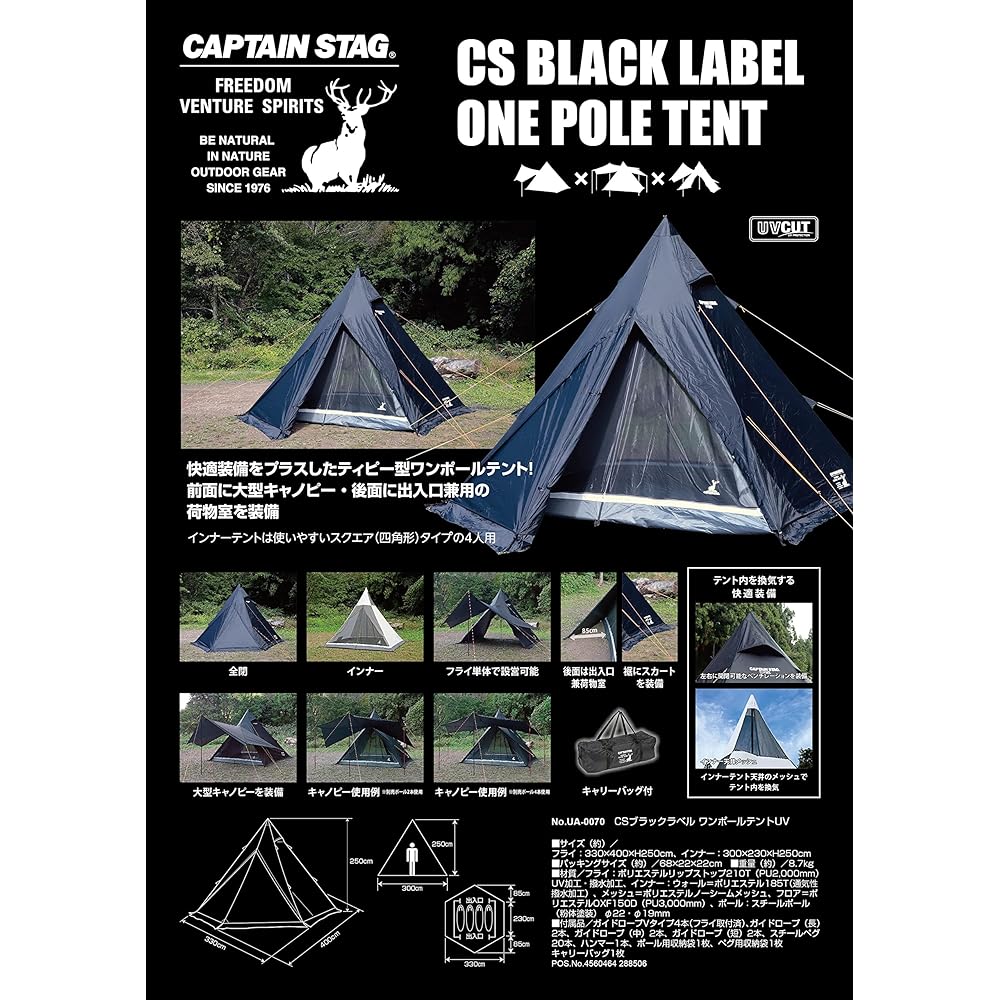 CAPTAIN STAG Tent Teepee One Pole Tent for 4 People UV Protection Water Pressure Resistant Fly 2000mm/Floor 3000mm Ventilation Equipped Black CS Black Label UA-70