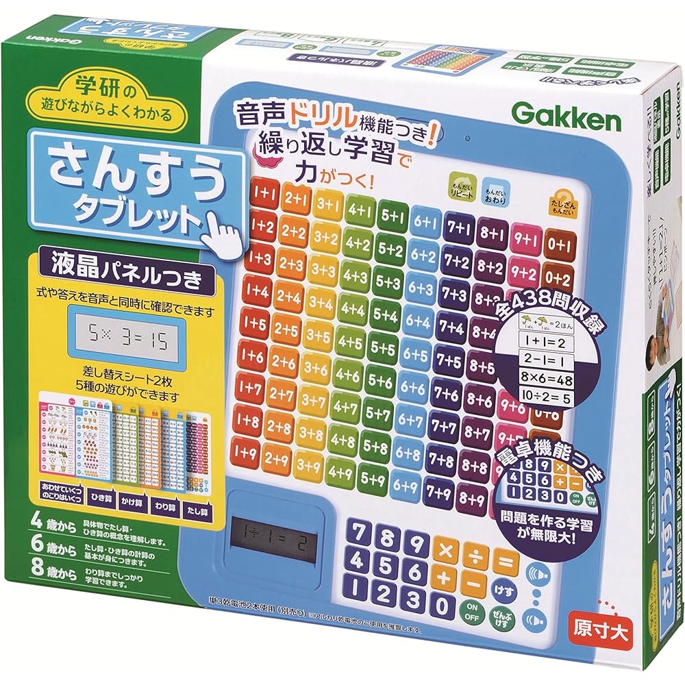 Gakken's math tablet & AIUEO tablet that you can understand while playing [set purchase]