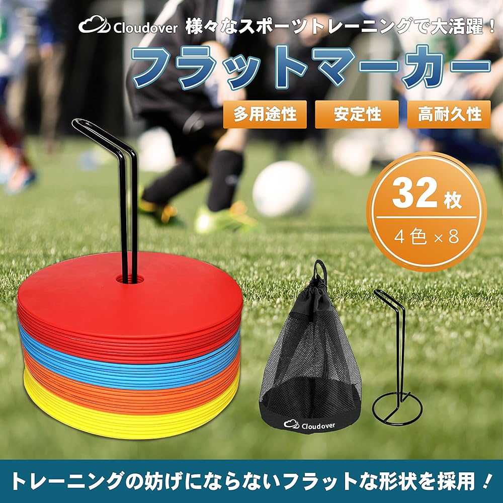 Cloudover Flat Marker Set of 32 Flat Cone Spot Marker Soccer Futsal Stand Storage Bag Included