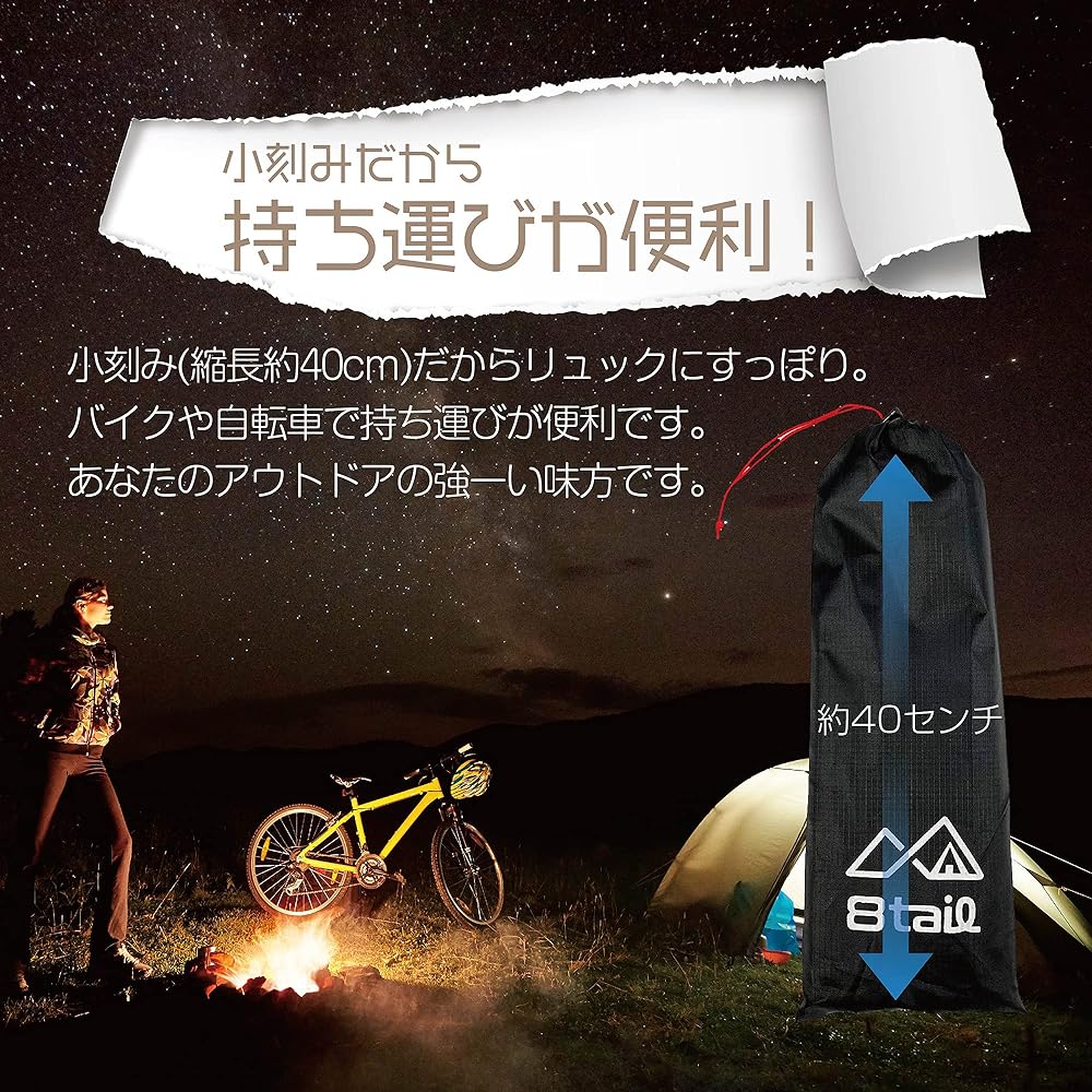 8tail Aluminum Pole 19 mm [Kokizami Pole] Set of 2, Maximum 204cm, 6 connections, Compact storage, Easy to carry, Anodized, Tent Tarp [Small steps are important in life and poles]