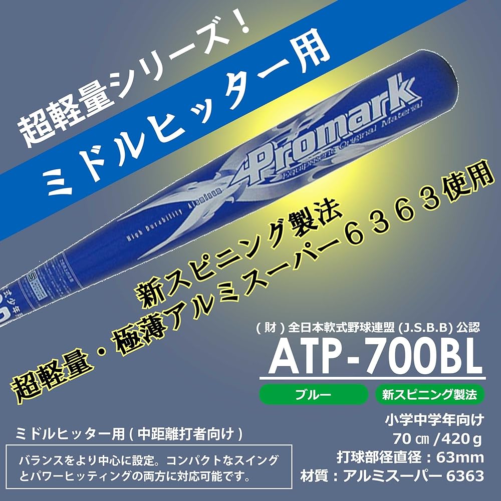 Promark Softball General Use Aluminum Bat 70cm ATP-700 BL