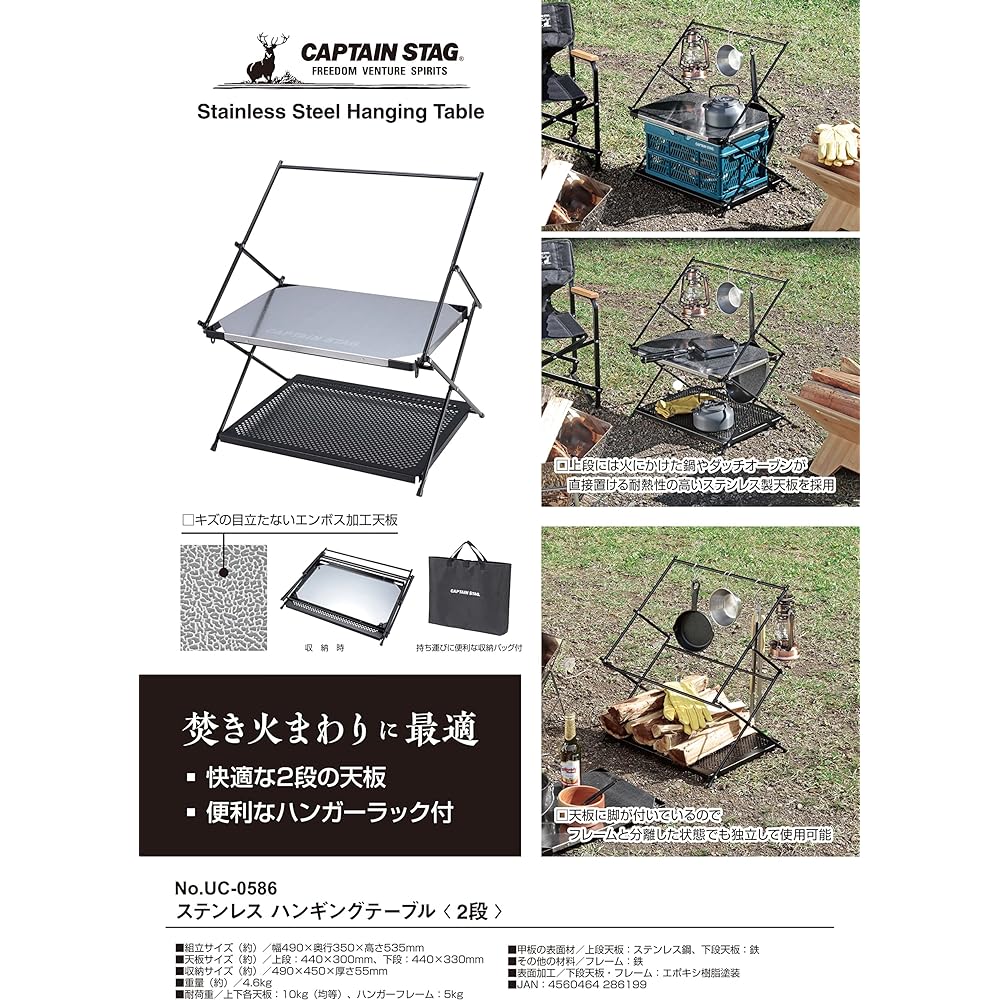 CAPTAIN STAG Outdoor Table Stainless Steel Hanging Table 2 Tiers with Hanger Rack and Storage Bag Embossed Stainless Steel UC-586