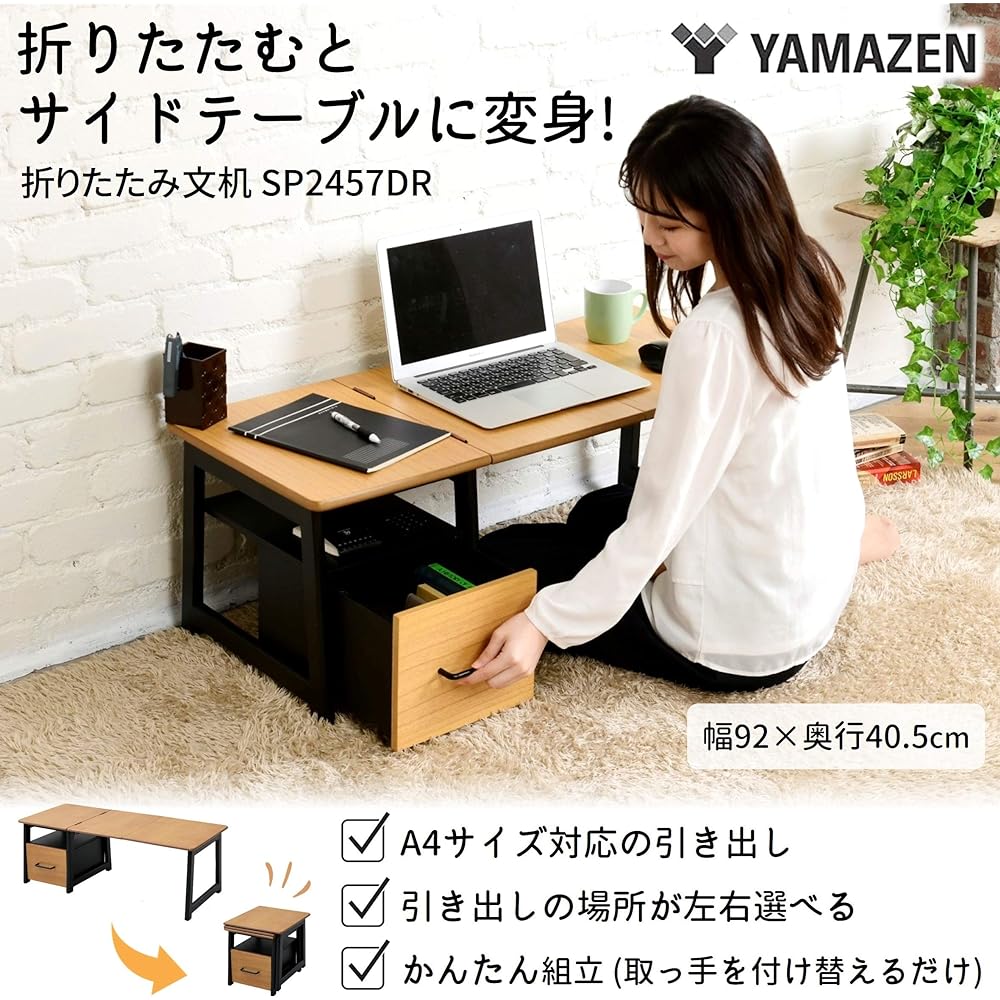 [Yamazen] 2WAY Low Desk Folds to become a side table Drawer with rounded corners (Optional to install left or right) Width 34/92 x Depth 40.5 x Height 33/37cm Writing desk PC desk Assembled product White SP-2457DR(WH/WW) Telework