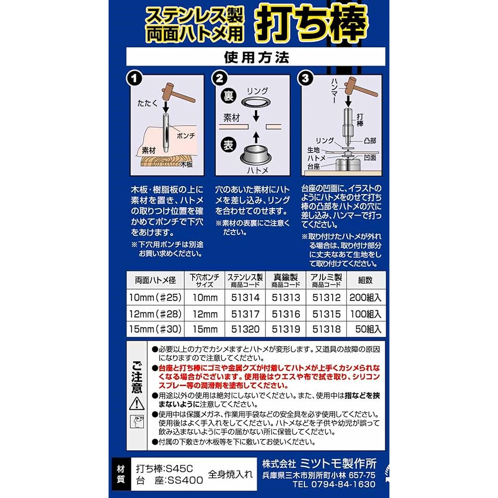 Ichinen Access FAMILY TOOL Eyelet Driving Rod 12mm (#28) 51591 For Stainless Steel Eyelets