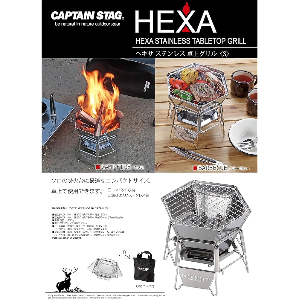 CAPTAIN STAG Bonfire Stand Barbecue Stove Grill 2 in 1 Hexa Stainless Steel Fire Grill Tabletop Grill S Size Stainless Steel Storage Bag Included UG-94