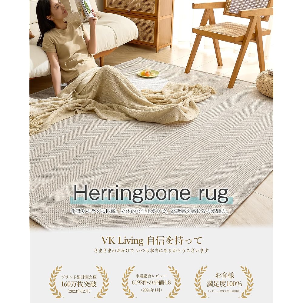VK Living Rug Carpet 190X240cm Rug Mat 3 Tatami Mats [Adult Atmosphere Herringbone Pattern] Stylish Rug Scandinavian Living Mat Anti-Slip Geometric Pattern Suitable for All Seasons Floor Protection Soundproofing Ivory