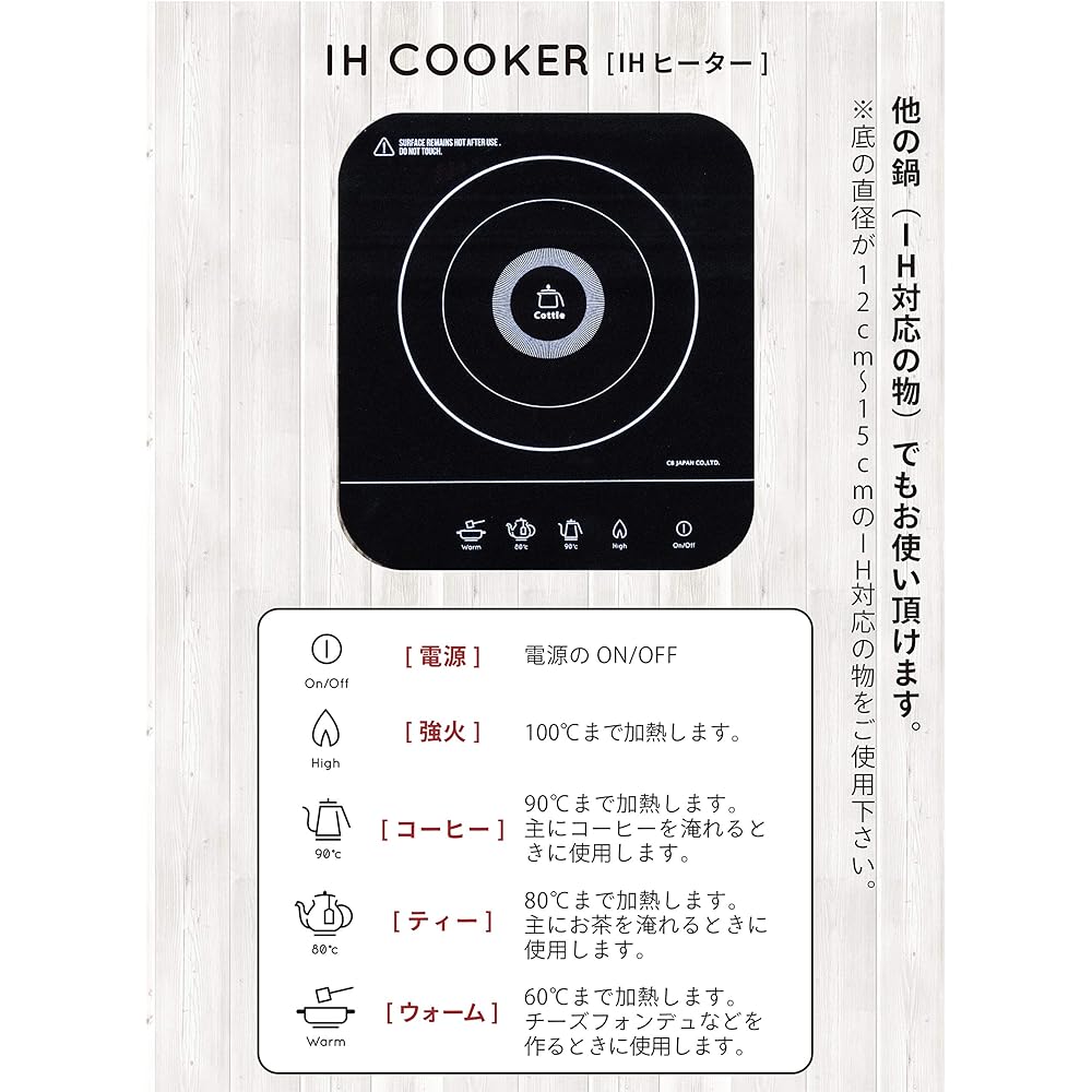 CB Japan IH Cooking Heater Black 500W Tabletop Pot Kettle comtool