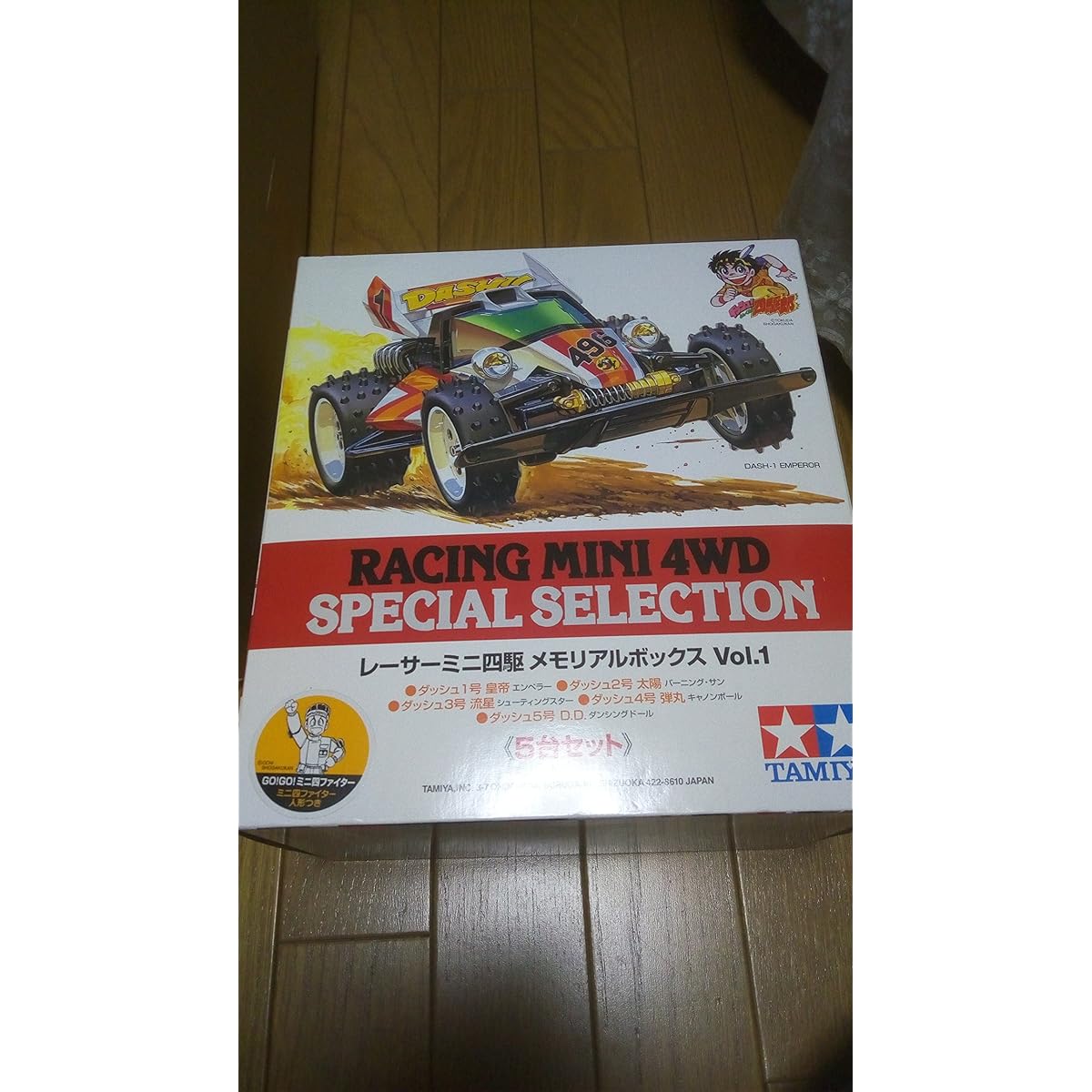 Tamiya 1/32 Racer Mini 4WD Memorial Box Vol.1