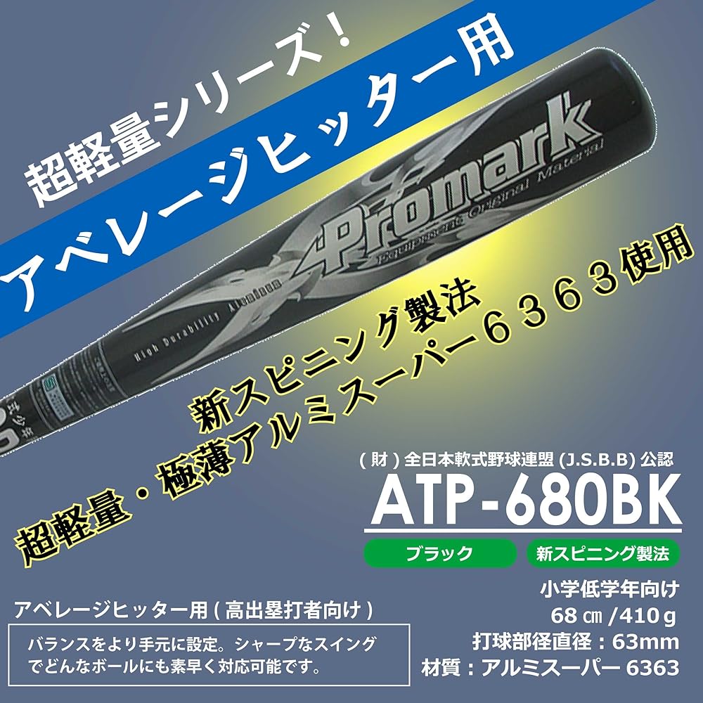 Promark Soft general use aluminum bat 68cm ATP-680 BK