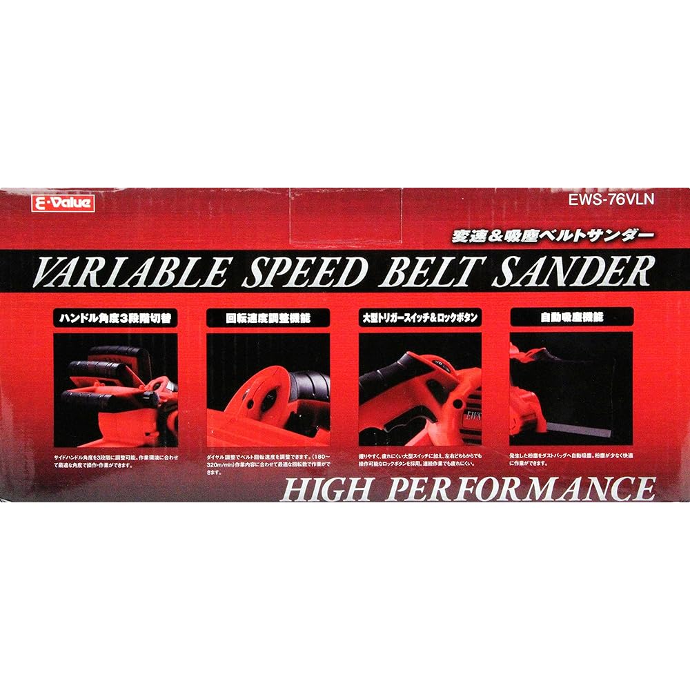 SK11 (SK11) E-Value Dust Suction & Variable Speed Belt Sander Belt Size 76mm x 533mm EWS-76VLN