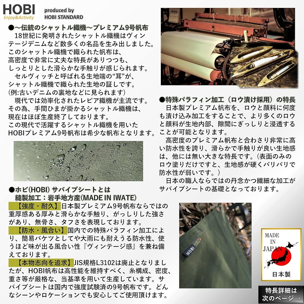 HOBI [Made in Japan] Survive Sheet L Ground Sheet Premium Canvas (Shuttle Loom) Strong Waterproof Paraffin Processing [Rugged and Tough] Thick Multi Sheet Sturdy Eyelets x 10 Camping Camping Bonfire Wind Protection Mat Military Mask Olive Drab [MADE IN J