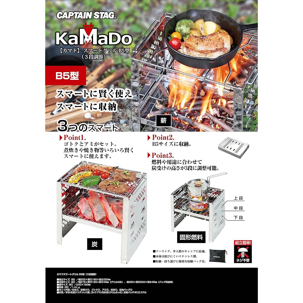 CAPTAIN STAG Barbecue Stove Bonfire Stand 3-in-1 Folding Kamado Smart Grill [B6 Type/B5 Type] 3 Levels Adjustable Stainless Steel Bag Included UG-45/UY-7021