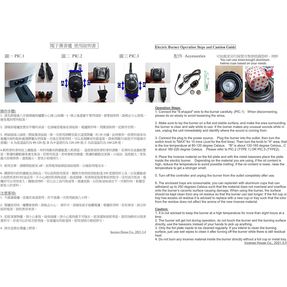 Taiwan Agarwood House Electronic Incense Stove Ruyi Electric Stove Made in Taiwan (Shishi Ruyi)