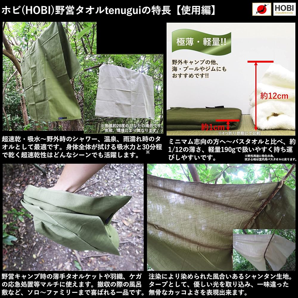 HOBI [Made in Japan] Camping Towel Tenugui (Choice of Extra Large Size/MINI) Enshu Dyed [Poured by Craftsmen] Shantung Fabric/100% Cotton Absorbent Quick Drying Hand Towel Lightweight Thin Sports Outdoor Camping Leisure Hobby [MADE IN JAPAN]