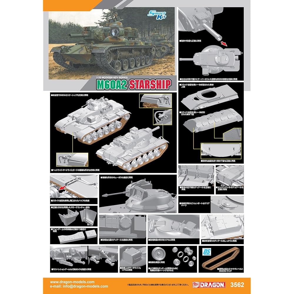 Dragon 1/35 US Army M60A2 Starship with aluminum gun barrel plastic model DR3562SP