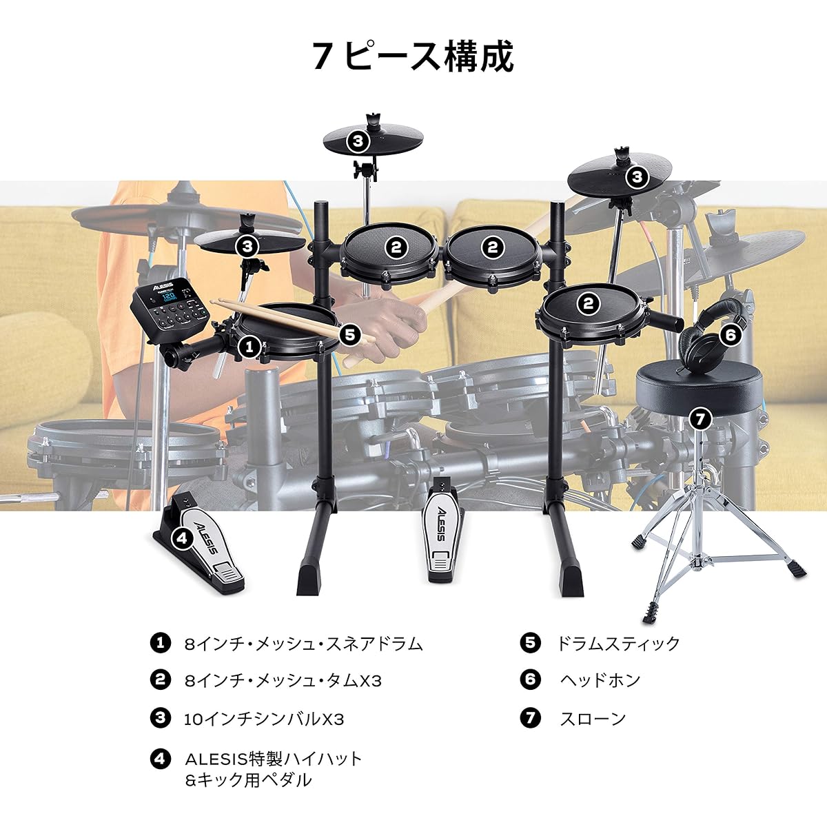 Alesis Electronic Drums, Mesh Head, 7 Pieces, 3 Cymbals, Over 100 Sound Sources, 30 Demo Songs, Drumsticks, Chair, Headphones, Japanese Instruction Manual, Drums Turbo Mesh Kit Bundle