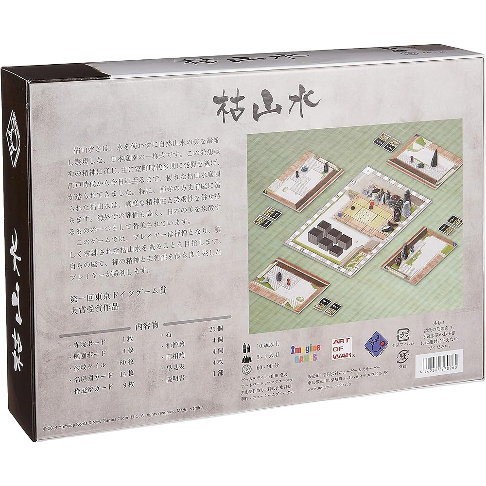 New Games Order Karesansui New Edition 23 x 7.2 x 32 cm For 2-4 players