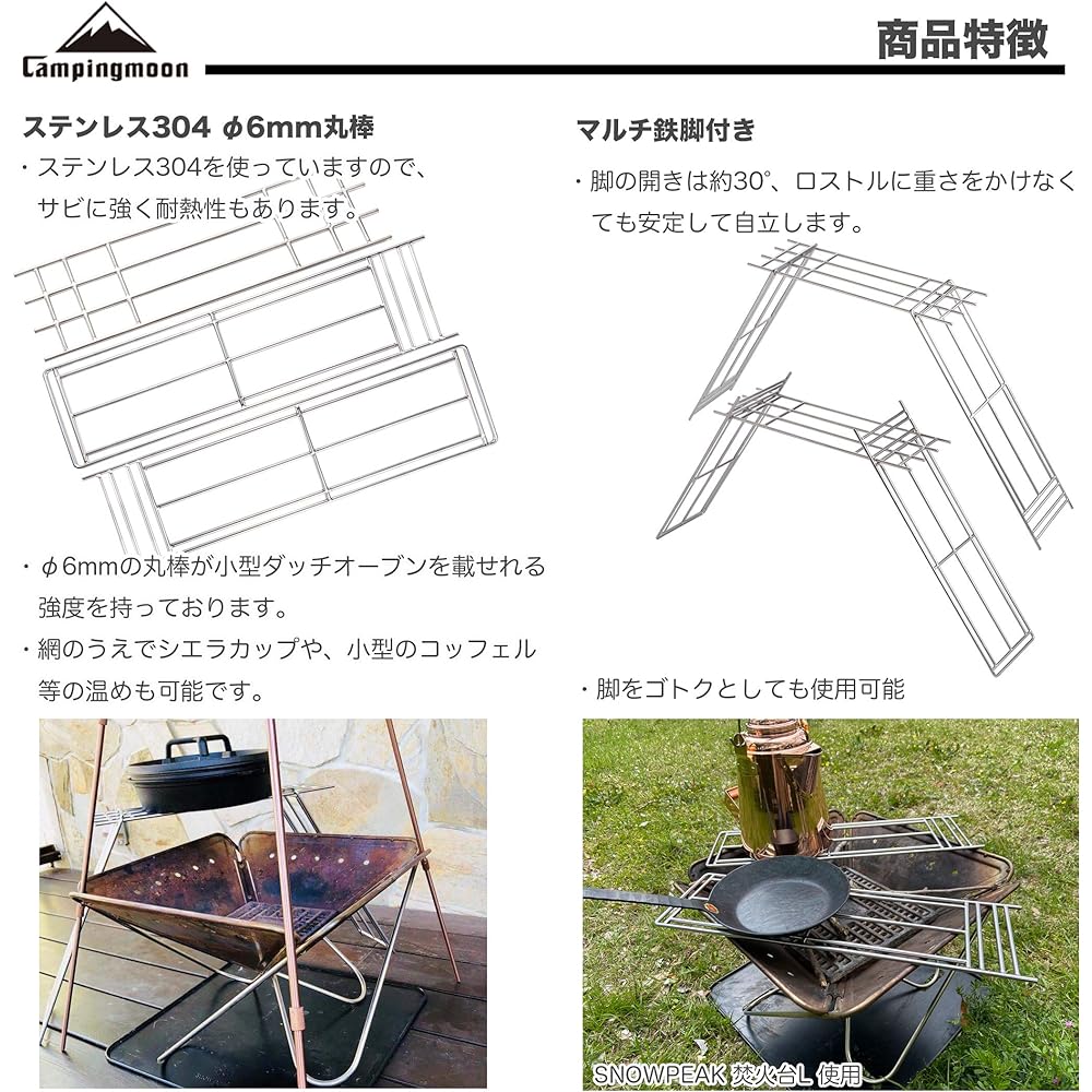 CAMPING MOON Bonfire Trive Bonfire Grill Stainless Steel φ6 Round Bar Cooker Stand Bonfire Rostle Multi Iron Legs Canvas Case Included MTG-TLA