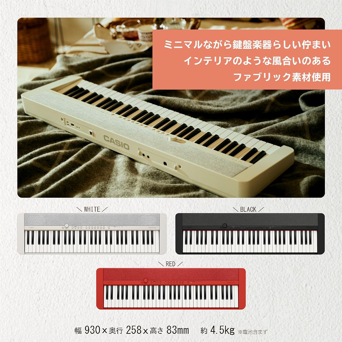 CASIO Electronic Keyboard Tone CT-S1 WE (White) Harami-chan's favorite 61-key keyboard with high-quality tones that you can easily carry around