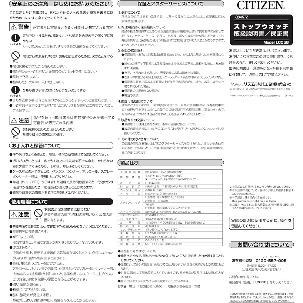 RHYTHM Citizen Stopwatch Waterproof with Split Time/Pace Count Function/Stroke Measurement Function Black CITIZEN LC058-A02