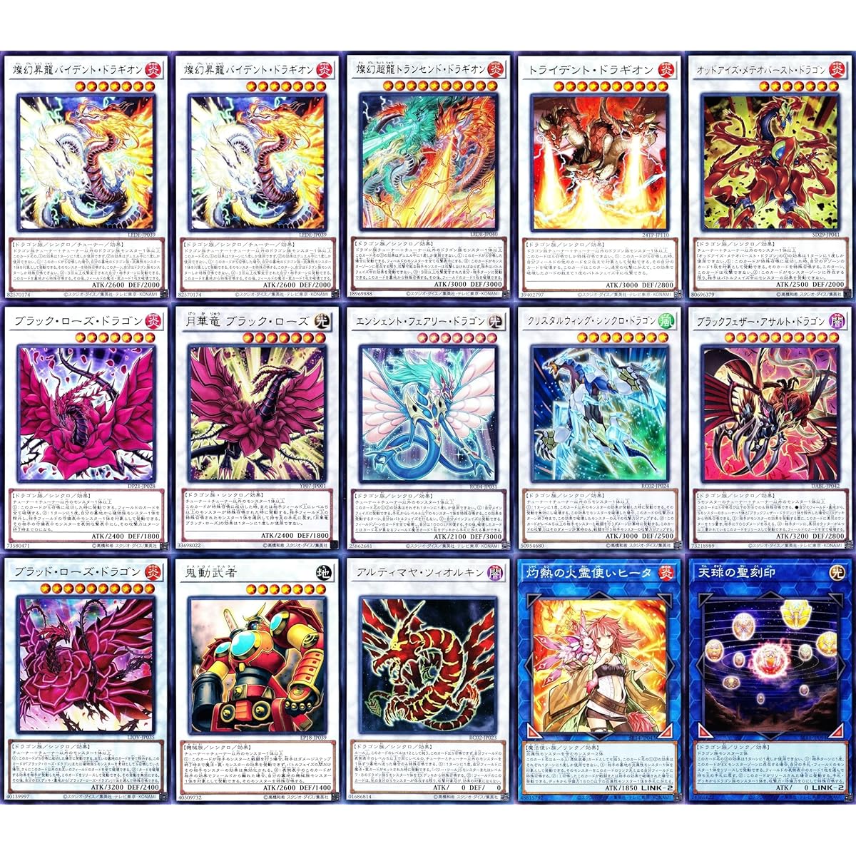 Heavenly Dragon Deck Heavenly Dragon Phaedra Phantasmagoria Heavenly Dragon Brilliant Bloom Dora Dora Yu-Gi-Oh Card Trident Dragion Normal Moonlight Dragon Black Rose Great Heat Wave Serious Deck
