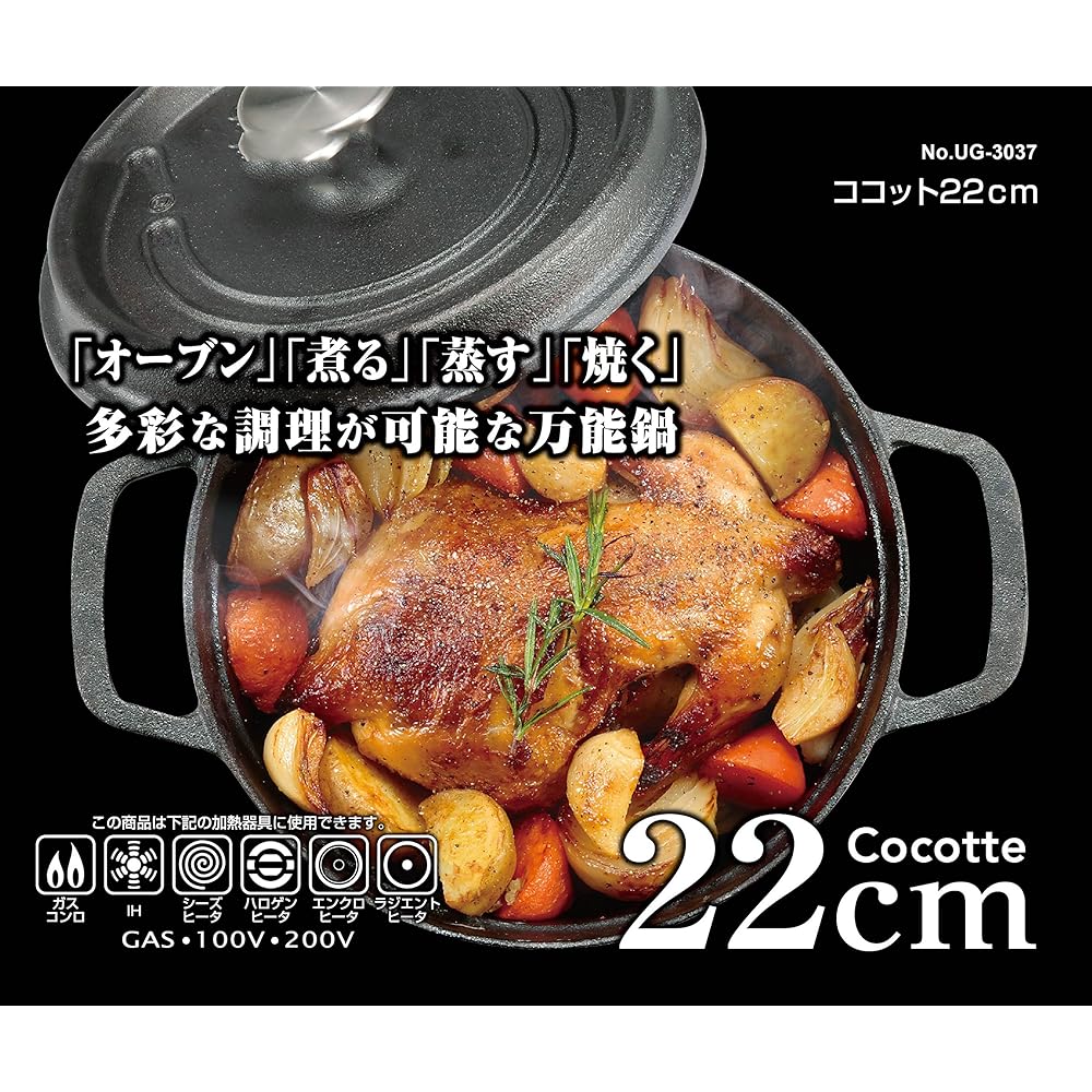CAPTAIN STAG Cocotte Dutch Oven Cast Iron No Seasoning Required Oven Safe UG-3035/UG-3036/UG-3037/UG-3040