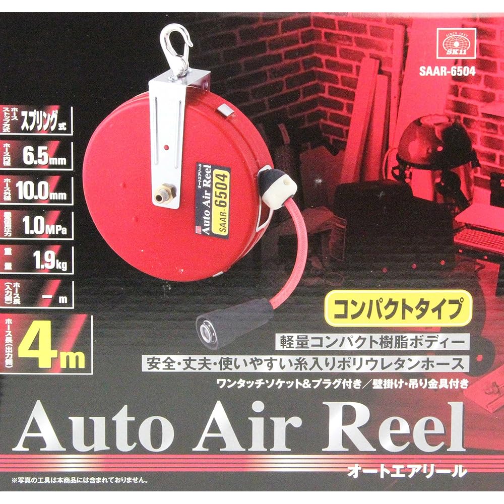 SK11 Auto Air Reel 6.5mm×4m SAAR-6504