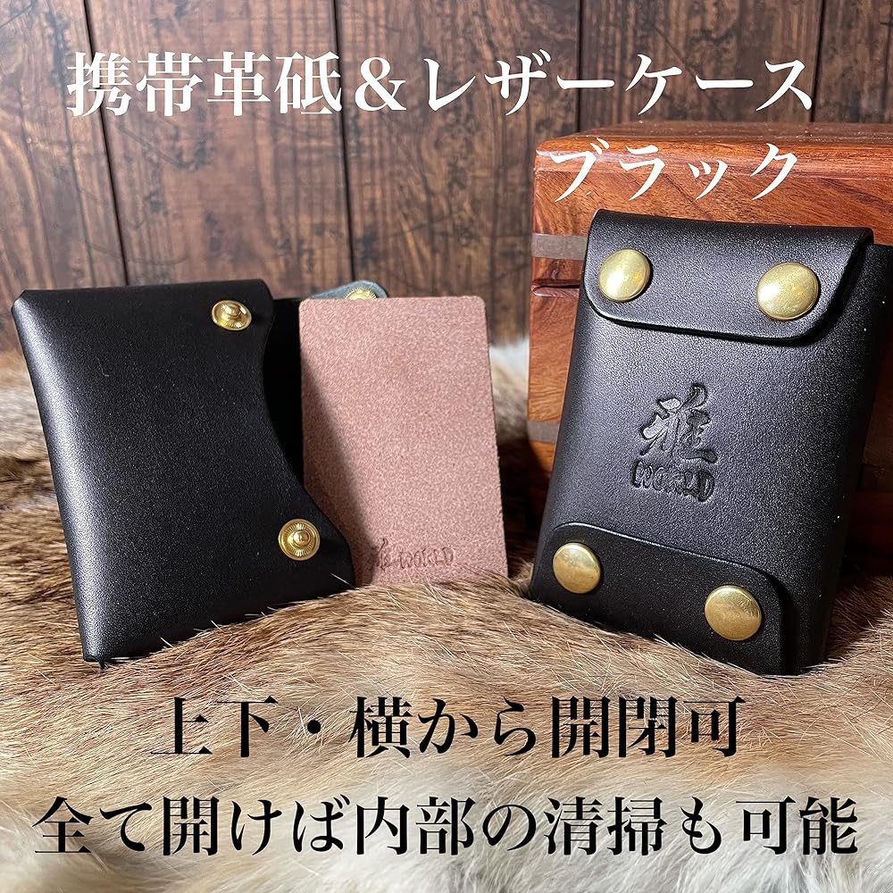 Portable strop leather case set strop (black)