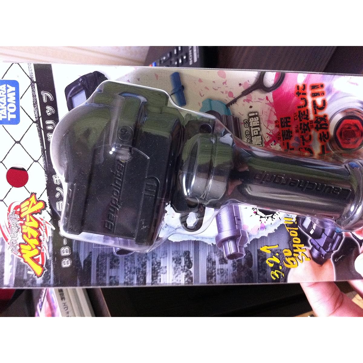 Beyblade BB-15 launcher grip
